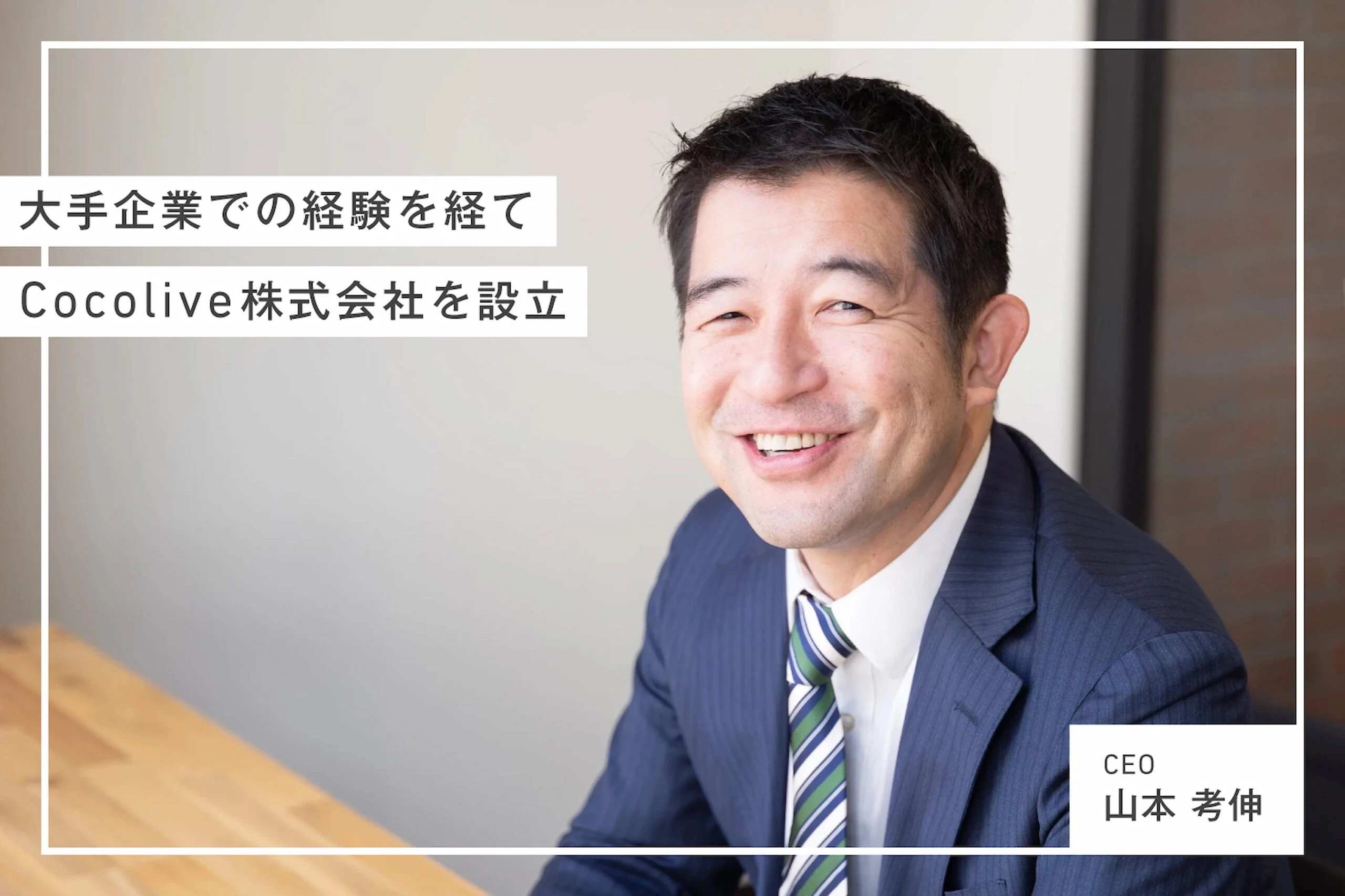 山本考伸